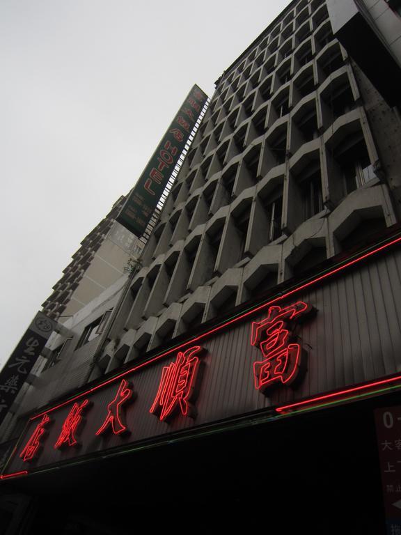 Fortune Hotel Тайбэй Экстерьер фото
